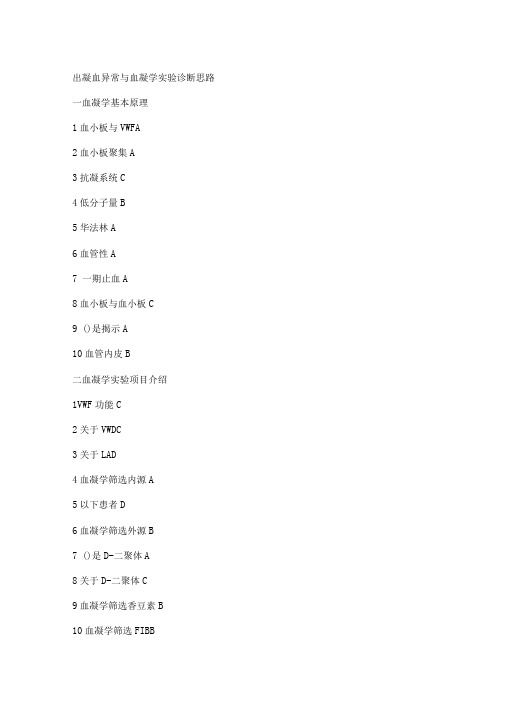 2017远程医学继续教育答案