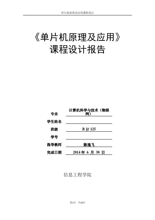 RS232通信系统设计