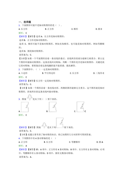 深圳明珠学校小学数学二年级下册第三单元阶段测试(含答案解析)