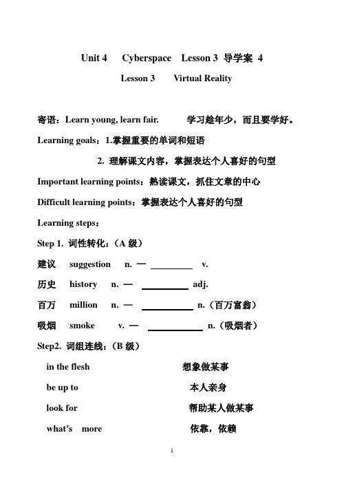 【推荐】高一英语第四单元导学案 5