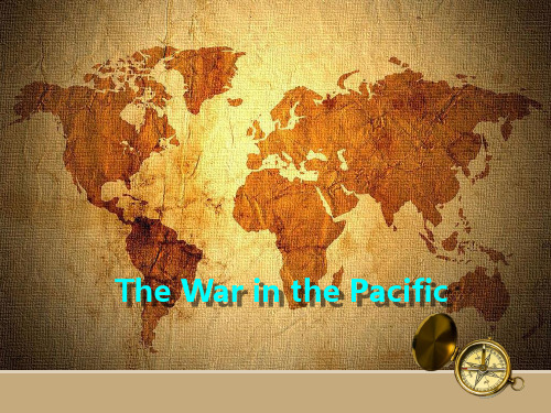 The War in the Pacific 太平洋战争