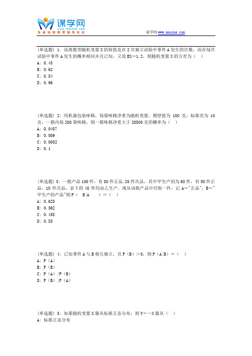 福师18春《线性代数与概率统计》在线作业一