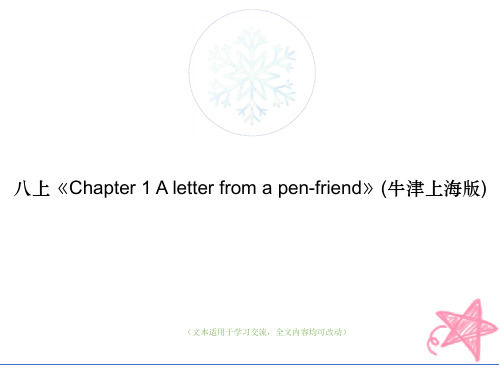 八上《Chapter 1 A letter from a pen-friend》(牛津上海版)