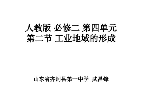 工业集聚和工业分散