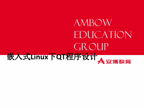嵌入式Linux下C  程序设计简单程序设计