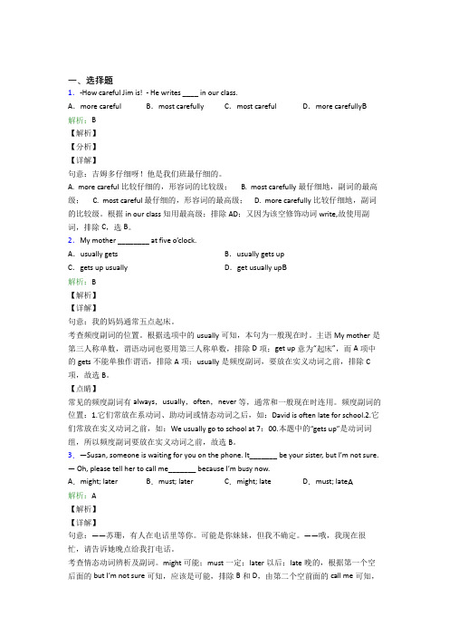 上海市初中英语常用语法知识——定语从句经典练习题(含解析)