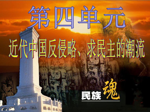 人教版高中历史必修一课件：4.15国共十年对峙(共17张PPT)