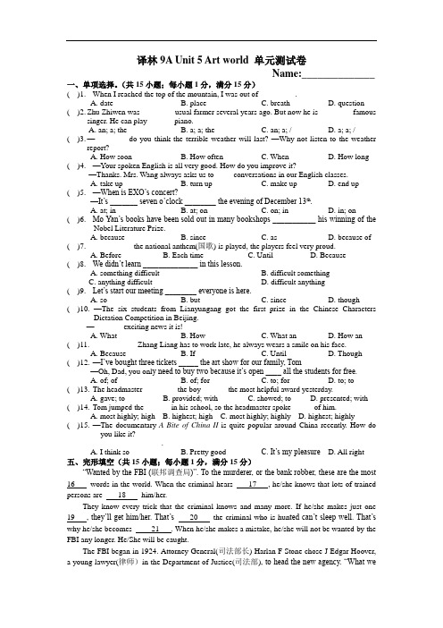 译林版江苏版牛津英语九年级上Unit 5单元测试卷