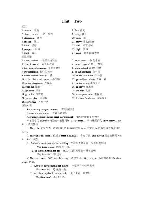 苏教版牛津英语五年级上AUnit知识汇总及习题