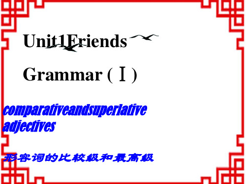 牛津译林初中八年级英语上册 Unit 1 Friends Grammar课件1 (2)