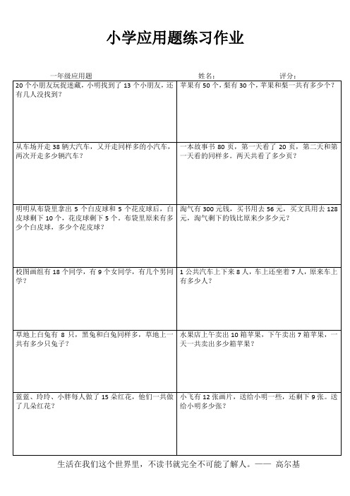 小学一年级数学乐学百题练II (15)