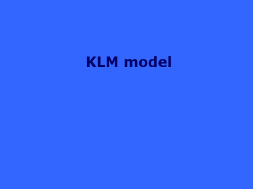 KLM-model-深圳大学解析