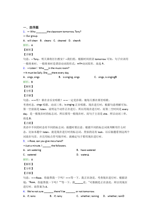 初中九年级英语常用语法知识——非谓语动词知识点(答案解析)