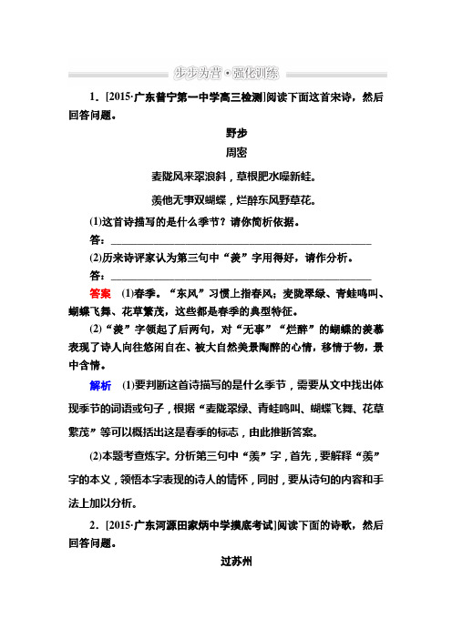 高考语文训练:2-7-2 语言a Word版含解析.doc