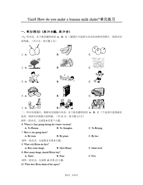 人教英语八年级上Unit8单元练习含答案