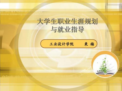 择业技巧