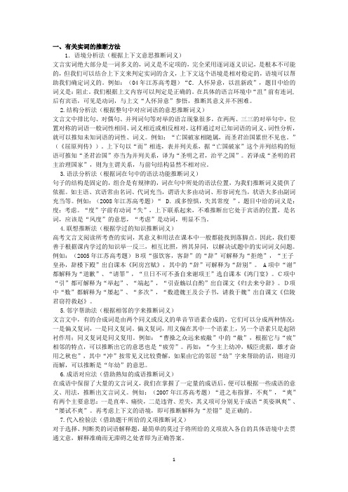 文言文阅读方法与技巧