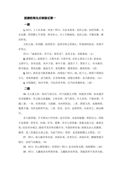 金匮要略课本重要内容