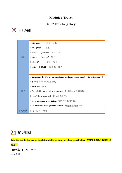 Module1Unit2(知识精讲练习)九年级英语下册讲义(教师版)