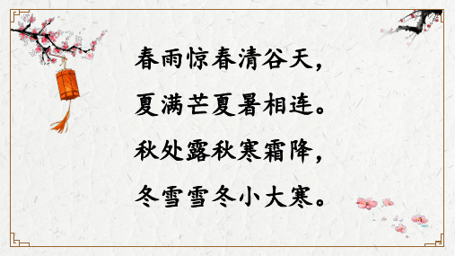 部编三年级上语文《②故乡的除夕》张雨萌PPT课件 一等奖新名师优质课获奖比赛公开北师大