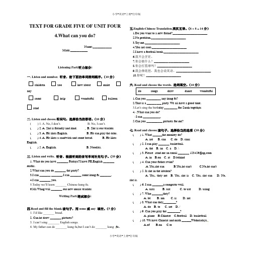 人教PEP版-英语-五年级上册-五年级上册英语试题-Unit4  What can you do  单元测试  (无答案)