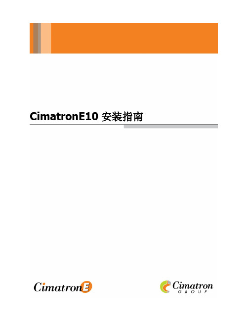 cimatrone10安装指南