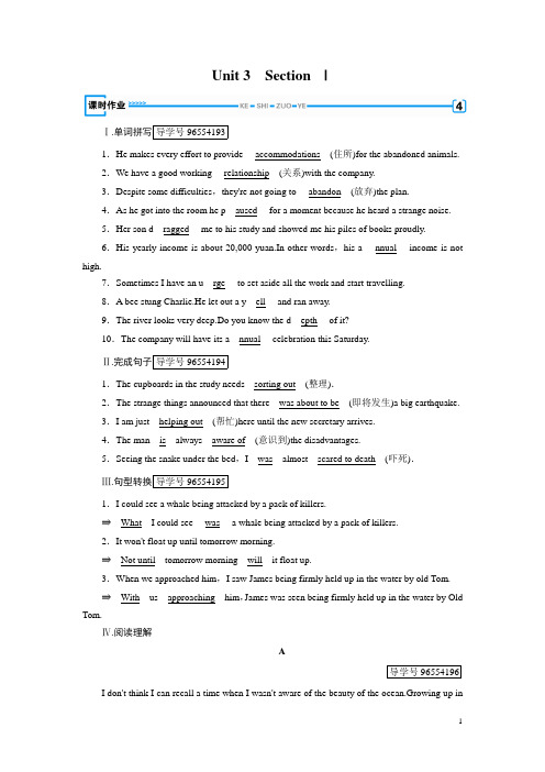 2017-2018学年高二英语人教版选修7习题:Unit 3 section 1 课时 Word版含答案