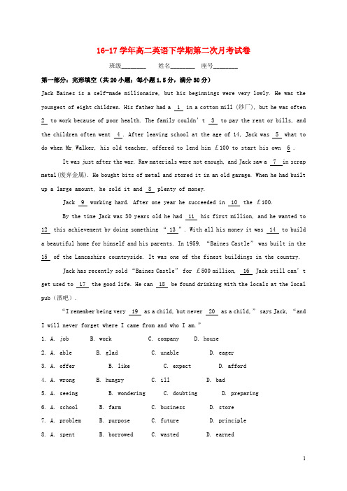 福建省莆田市高二英语下学期第二次月考试题(1)