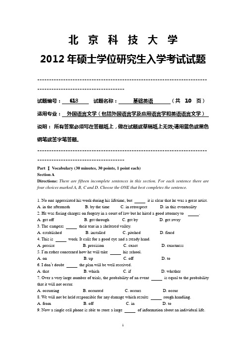 【北京科技大学2012年考研专业课真题】基础英语2012