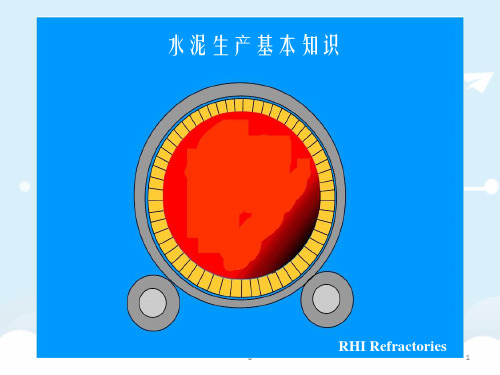 水泥厂培训教材：生产流程及主要设备介绍PPT