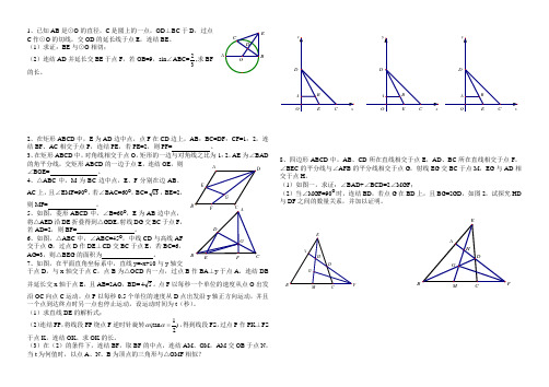 哈尔滨市中考数学压轴题