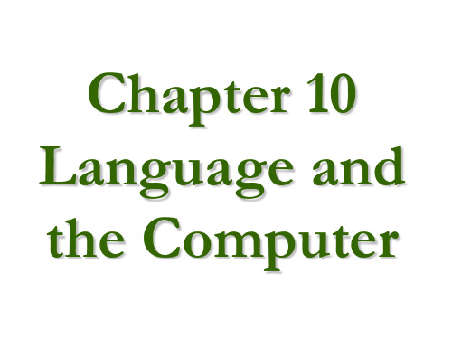 英语语言学胡壮麟10Chapter 10_computer