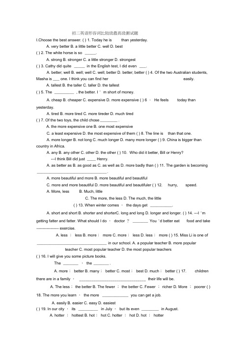 初二英语形容词比较级最高级测试题