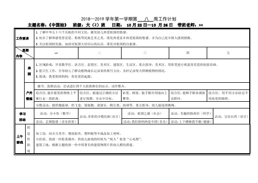 关于印发游泳社会体育指导员国家职业技能鉴定考核实施细.doc