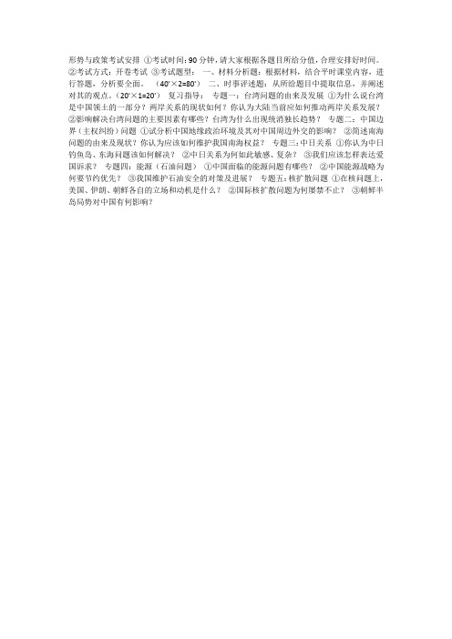形策重点题型