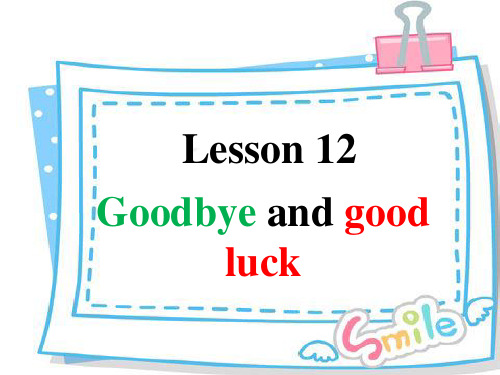 新概念第二册 Lesson 12课件