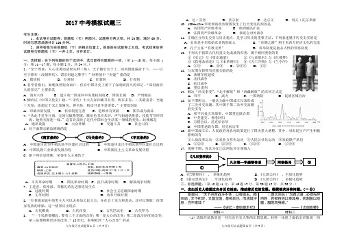 2017年九年级质量检测历史