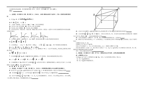 高二上数学导数立体几何圆锥曲线