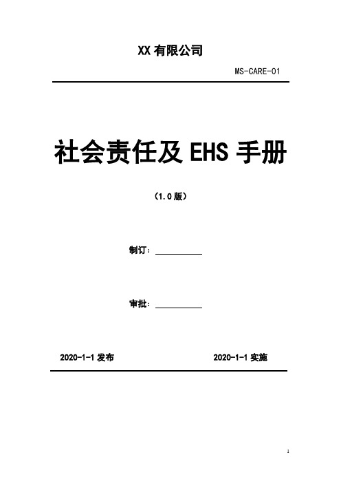 2020年《开采损害学》课程讲义2