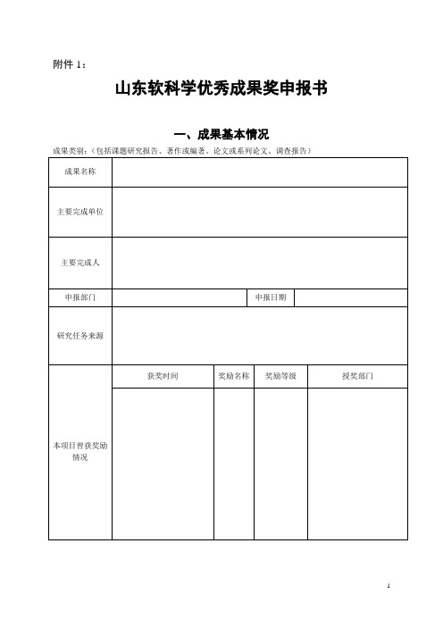 三、完成人员情况表(姓名及其位次一定核实准确,字迹清楚)