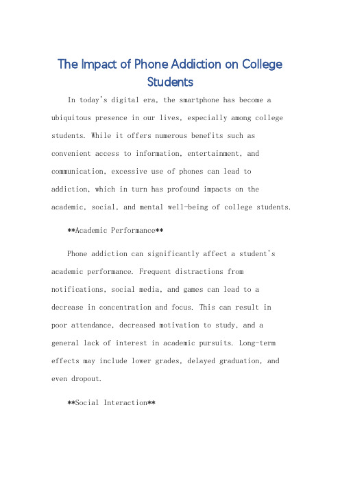 手机成瘾对大学生的影响英语作文