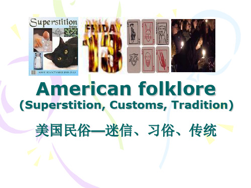 美国的民俗American folklore