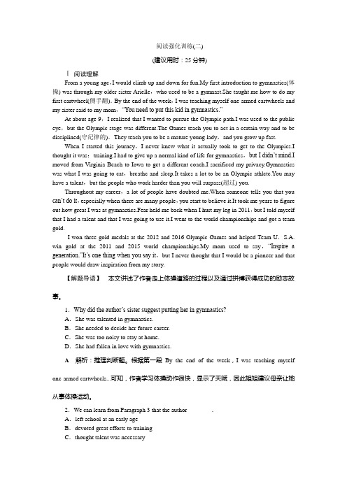 2019-2020学年译林版英语选修六新素养同步阅读强化训练(二) Word版含解析