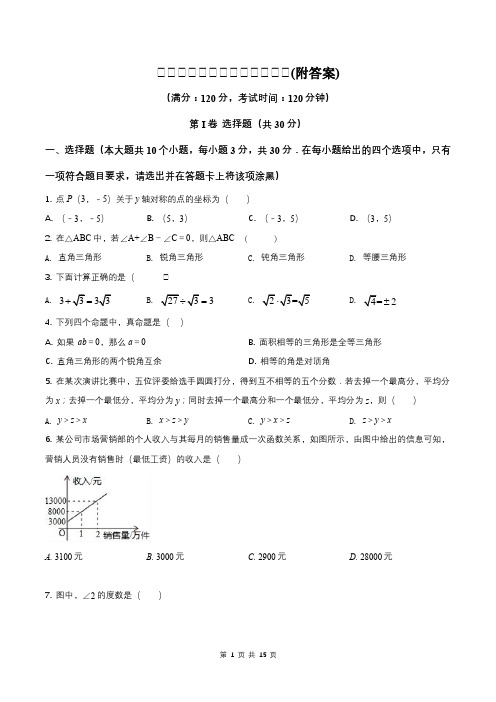 八年级(上册)期末数学试卷(附答案)