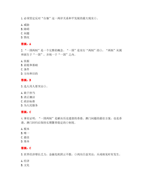 [答案][东北财经大学]2021春《形势与政策》综合作业