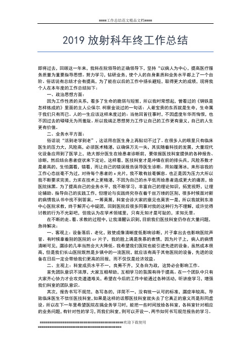 2019年最新摄影家协会年终工作总结工作总结文档【七篇】