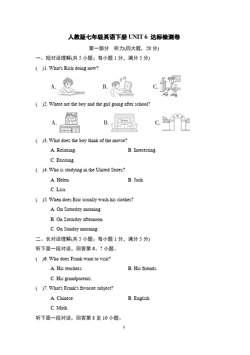 人教版七年级英语下册UNIT 6 达标检测卷含答案