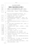 维修电工高级技师试卷及问题详解(ABC三套)