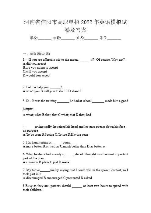 河南省信阳市高职单招2022年英语模拟试卷及答案