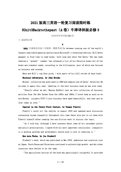 2021版高三英语一轮复习阅读限时练3Unit3Backtothepast(A卷)牛津译林版必修3
